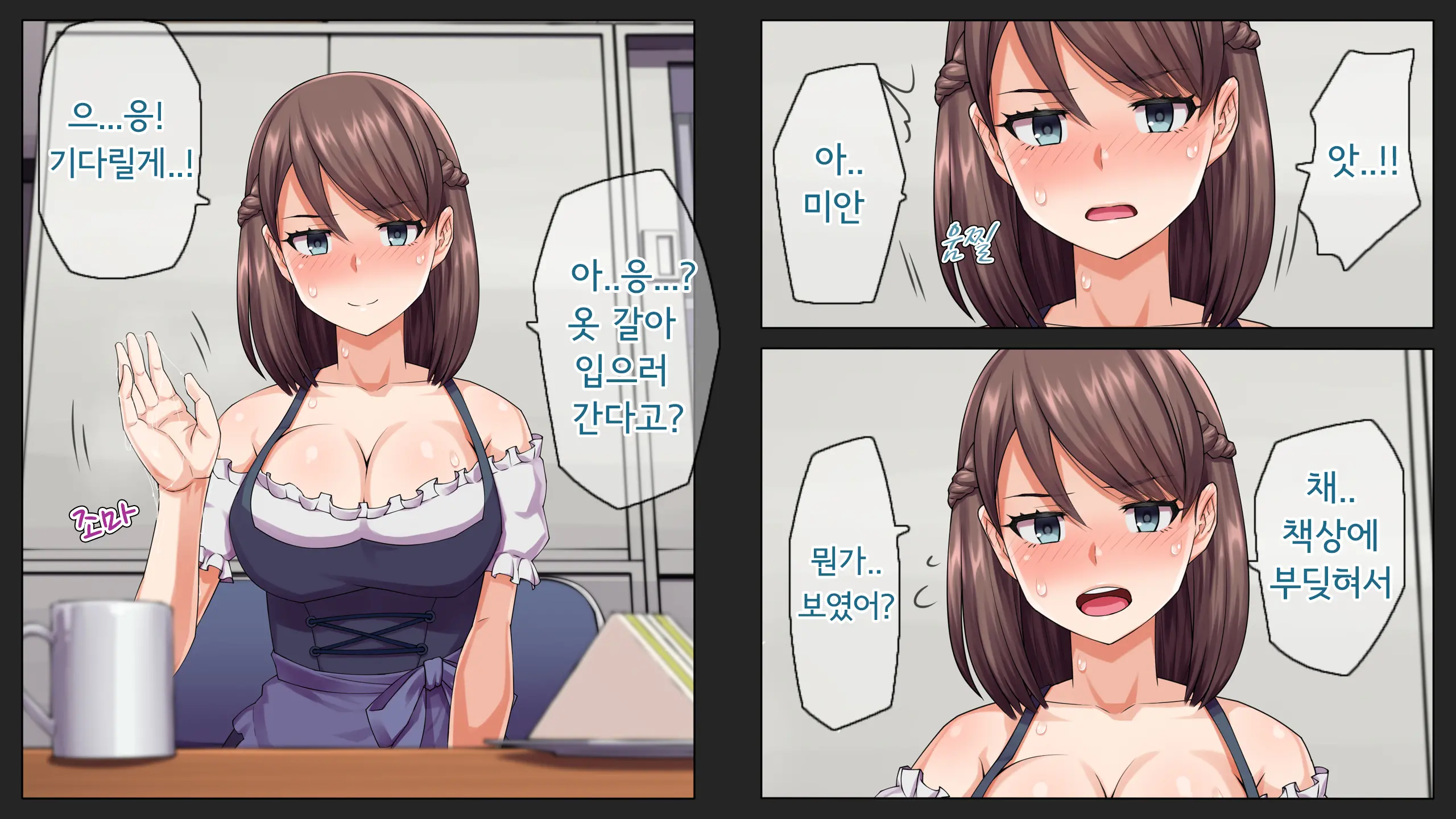 Kare Ni Kakushite Netorare Eizou Tsuuwachuu... | 남친 몰래 네토라레 영상통화중...